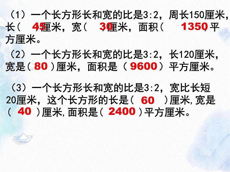 北师大版 六年级上册数学习题课件－总复习 数与代数 优质课件第7页