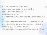 北师大版 六年级上册数学习题-期末测试卷(一) 优质课件