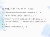 北师大版 六年级上册数学习题-期末测试卷(一) 优质课件