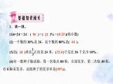 北师大版 六年级上册数学习题-期末易错题大闯关 优质课件