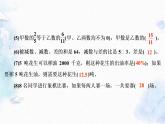 北师大版 六年级上册数学习题-期末易错题大闯关 优质课件