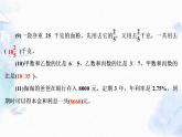 北师大版 六年级上册数学习题-期末易错题大闯关 优质课件