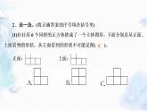 北师大版 六年级上册数学习题-期末易错题大闯关 优质课件