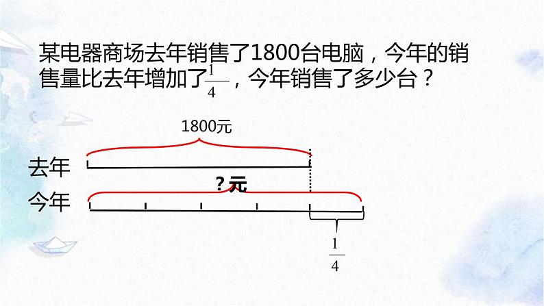 北师大版 六年级上册数学-总复习 第1节 数与代数 优质课件第5页