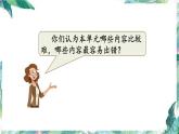 北师大版 六年级上册数学总复习三 分数混合运算优质课件