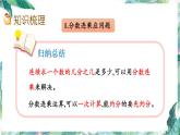 北师大版 六年级上册数学总复习三 分数混合运算优质课件