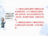 北师大版 六年级数学上册 - 总复习 分数混合运算和百分数的应用 -优质课件