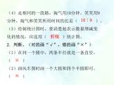 北师大版六年级上册 数学作业课件：期末复习易错题汇集