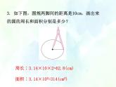 北师大版六年级上册 数学作业课件：期末复习易错题汇集