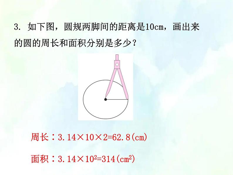 北师大版六年级上册 数学作业课件：期末复习易错题汇集第5页