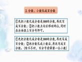 北师大版六年级上册数学课件-总复习  百分数及应用 优质课件