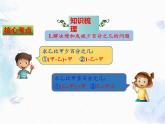 北师大版六年级上册数学课件-总复习 复习百分数的应用 优质课件