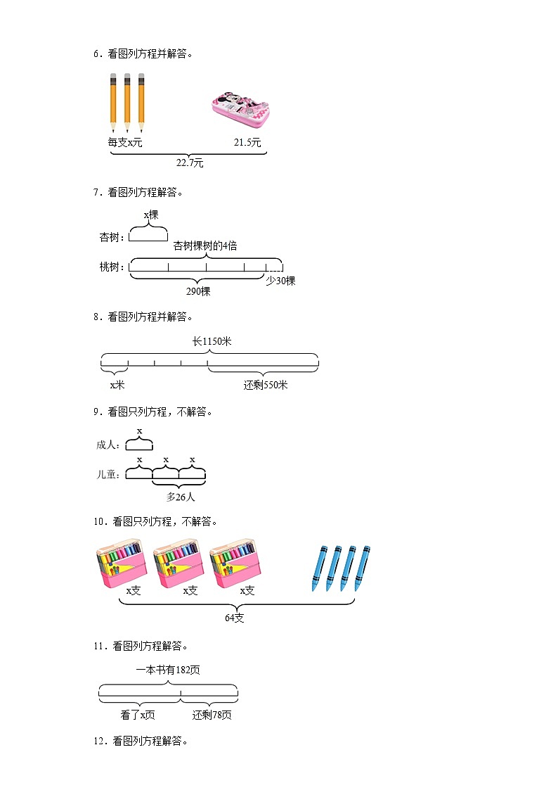 人教版数学五年级上册期末测试卷六（图形计算）02
