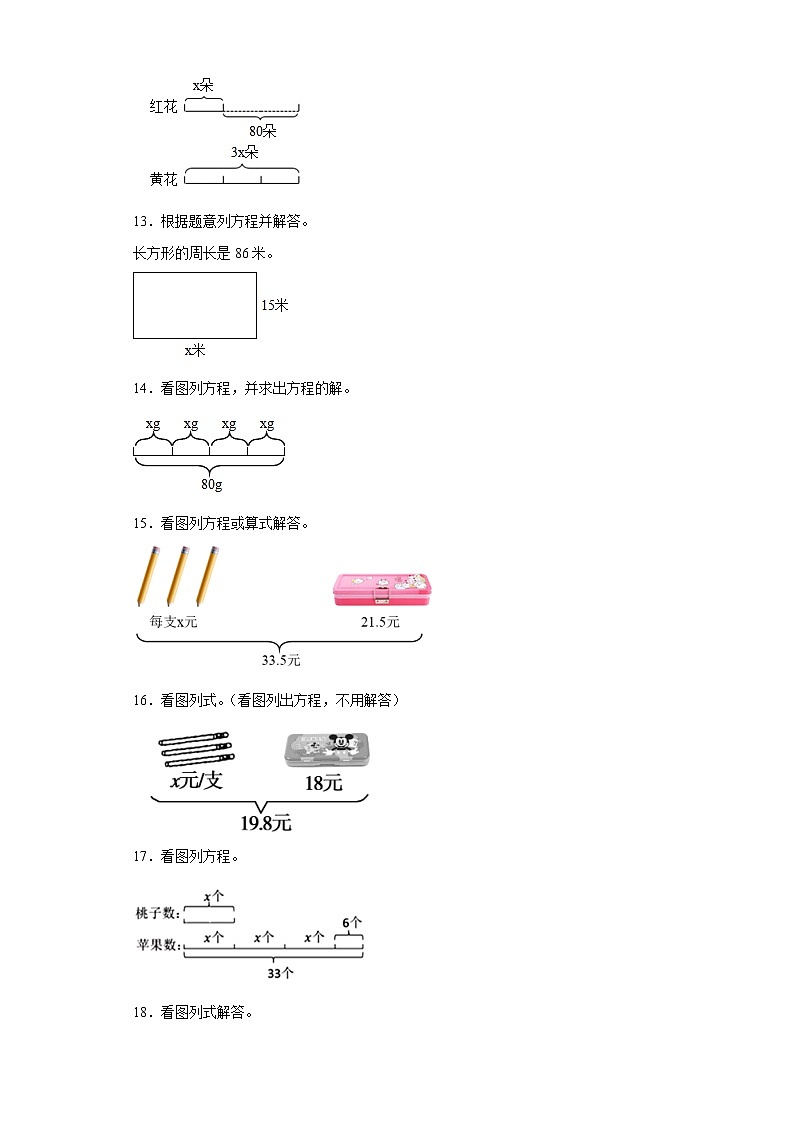 人教版数学五年级上册期末测试卷六（图形计算）03