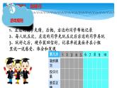 四年级数学北师大版上册  8.1 不确定性  课件2