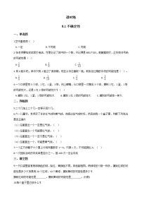 小学数学北师大版四年级上册八 可能性1 不确定性复习练习题