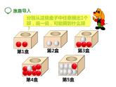 四年级数学北师大版上册  8.2 摸球游戏  课件2