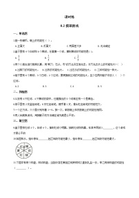 数学四年级上册八 可能性2 摸球游戏精练