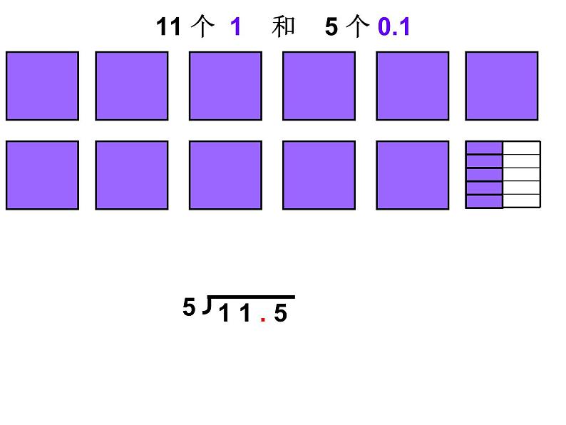 五年级数学北师大版上册 1.1 精打细算  课件04