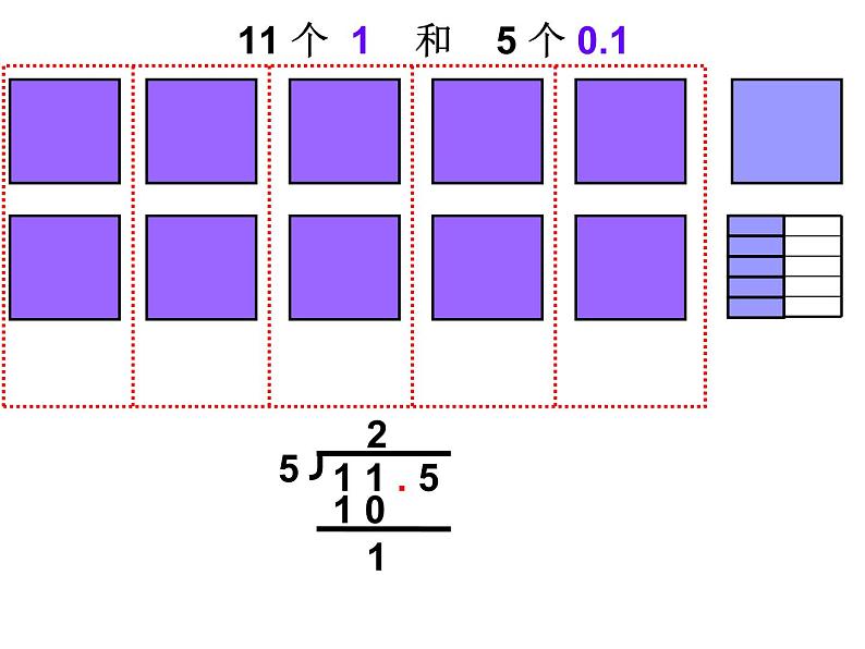 五年级数学北师大版上册 1.1 精打细算  课件05