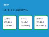 五年级数学北师大版上册 1.3 谁打电话的时间长  课件3