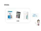 五年级数学北师大版上册 1.4 人民币兑换  课件2