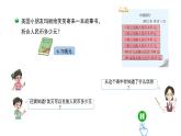 五年级数学北师大版上册 1.4 人民币兑换  课件2