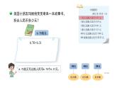 五年级数学北师大版上册 1.4 人民币兑换  课件2