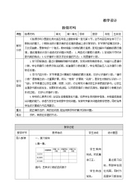 小学数学北师大版五年级上册5 除得尽吗教案及反思
