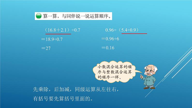 五年级数学北师大版上册 1.6 调查“生活垃圾”  课件04