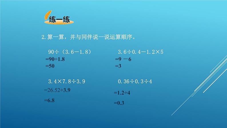 五年级数学北师大版上册 1.6 调查“生活垃圾”  课件06