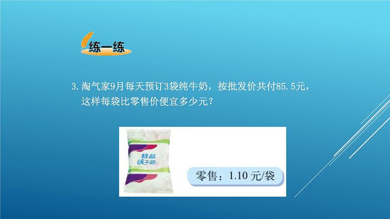 五年级数学北师大版上册 1.6 调查“生活垃圾”  课件07