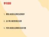 五年级数学北师大版上册 1.6 调查“生活垃圾”  课件1