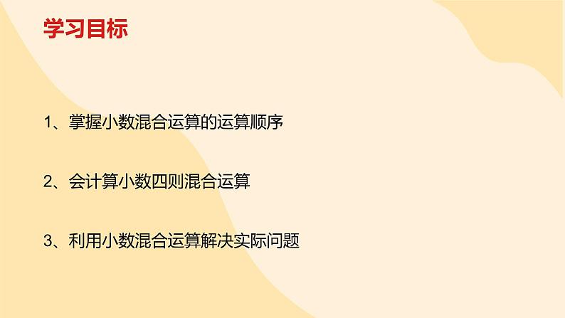 五年级数学北师大版上册 1.6 调查“生活垃圾”  课件1第2页