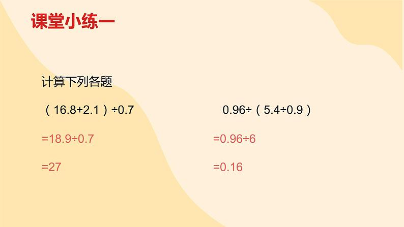 五年级数学北师大版上册 1.6 调查“生活垃圾”  课件1第8页