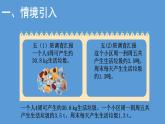 五年级数学北师大版上册 1.6 调查“生活垃圾”  课件2