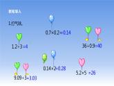 五年级数学北师大版上册 1.6 调查“生活垃圾”  课件3