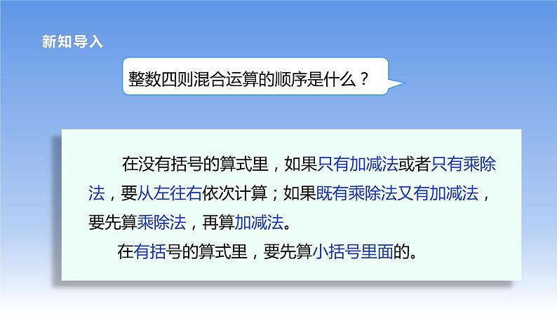 五年级数学北师大版上册 1.6 调查“生活垃圾”  课件307