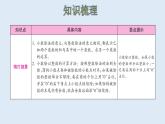 五年級數(shù)學北師大版上冊 一.小數(shù)除法復習  課件2