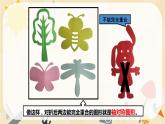 五年级数学北师大版上册 2.1 轴对称再认识（一）  课件1
