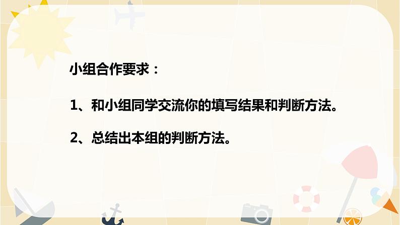 五年级数学北师大版上册 2.1 轴对称再认识（一）  课件108