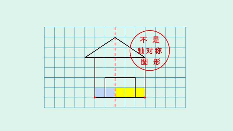 五年级数学北师大版上册 2.2 轴对称再认识（二）  课件106