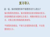 五年级数学北师大版上册 2.4 欣赏与设计  课件