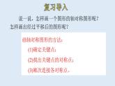 五年级数学北师大版上册 2.4 欣赏与设计  课件
