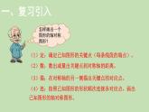 五年级数学北师大版上册 2.4 欣赏与设计  课件3
