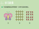 五年级数学北师大版上册 2.4 欣赏与设计  课件3