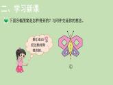 五年级数学北师大版上册 2.4 欣赏与设计  课件3