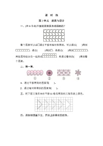 数学4 欣赏与设计当堂达标检测题