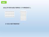 五年级数学北师大版上册 3.1 倍数与因数  课件3