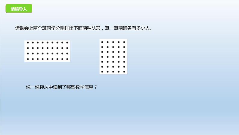 五年级数学北师大版上册 3.1 倍数与因数  课件3第2页